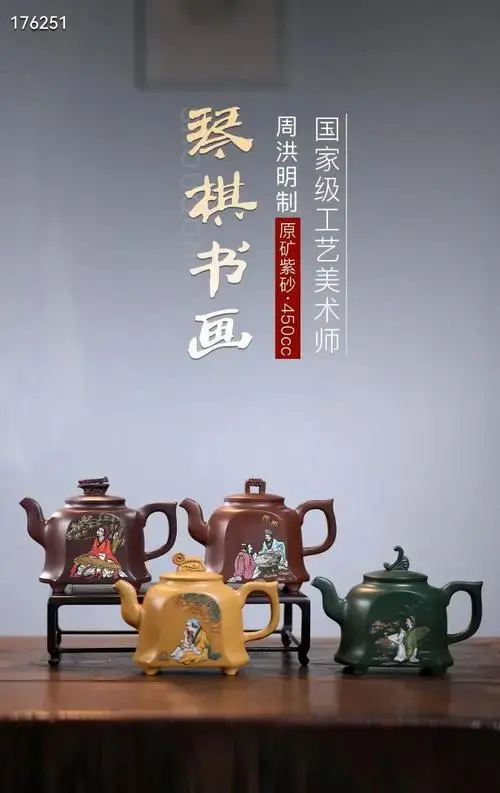 琴棋书画茶壶:传统与现代的完美融合