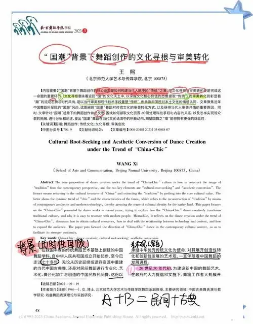 💃国潮舞蹈:传统与现代的审美碰撞💥