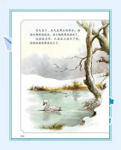 🎨《丑小鸭》童话故事全解析📖