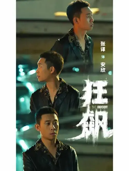 《狂飙》演员阵容:老中青三代演技大比拼