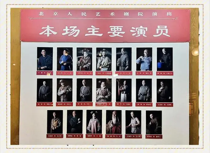 北京人艺《正红旗下》再现老北京风情