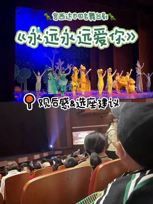 儿童剧初体验 |2岁孩子看哭了!附选座建议💺