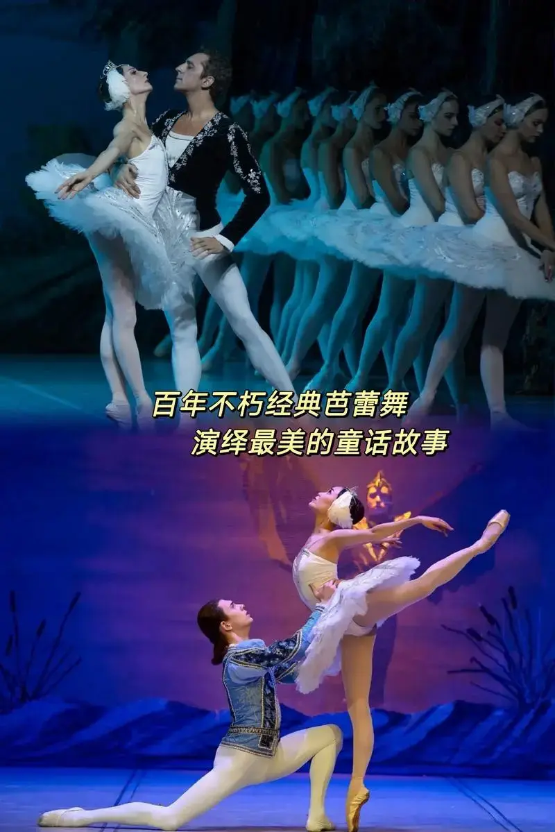 俄罗斯芭蕾国家剧院《天鹅湖》5月18日来昆明春城剧院啦!一场 - 抖音