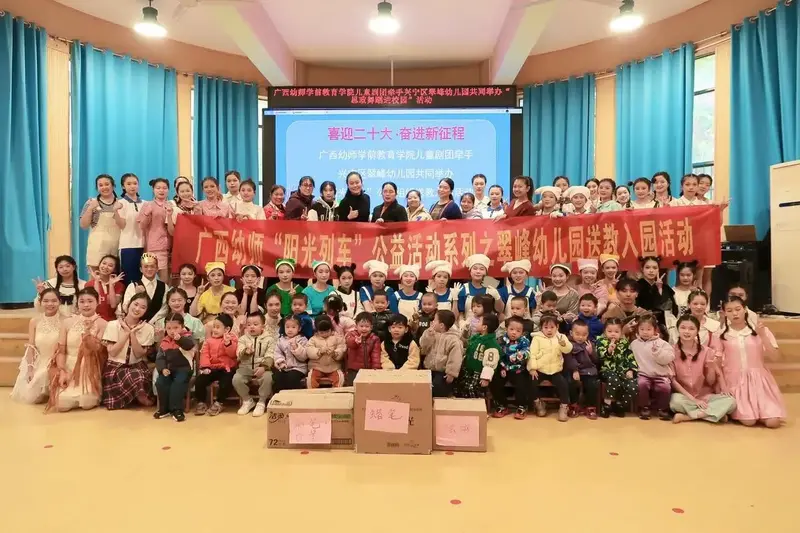 学前教育学院儿童剧团
