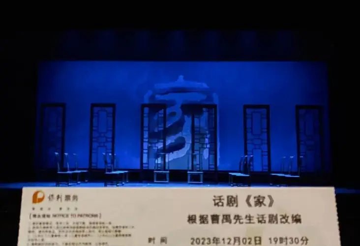 🎭 话剧《家》中的女性群像与演员风采 🌹