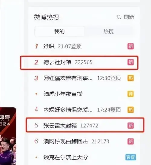 2025德云社封箱演出热搜爆炸!张云雷一人压全场近百人!