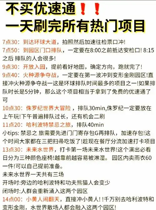 2024环球万圣节早鸟票仅339!