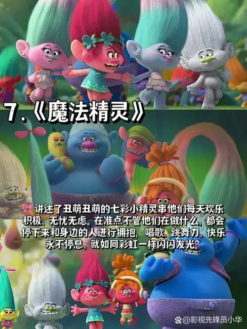值得n刷的7部奇幻魔法动画电影
奇幻冒险,一触即发!