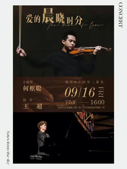 贵阳比烛光音乐会还浪漫的空中音乐会