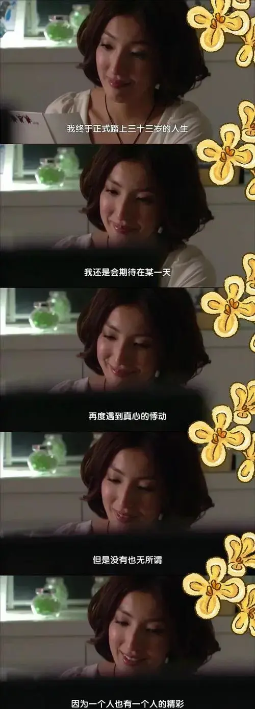 台剧《败犬女王》经典台词与感悟