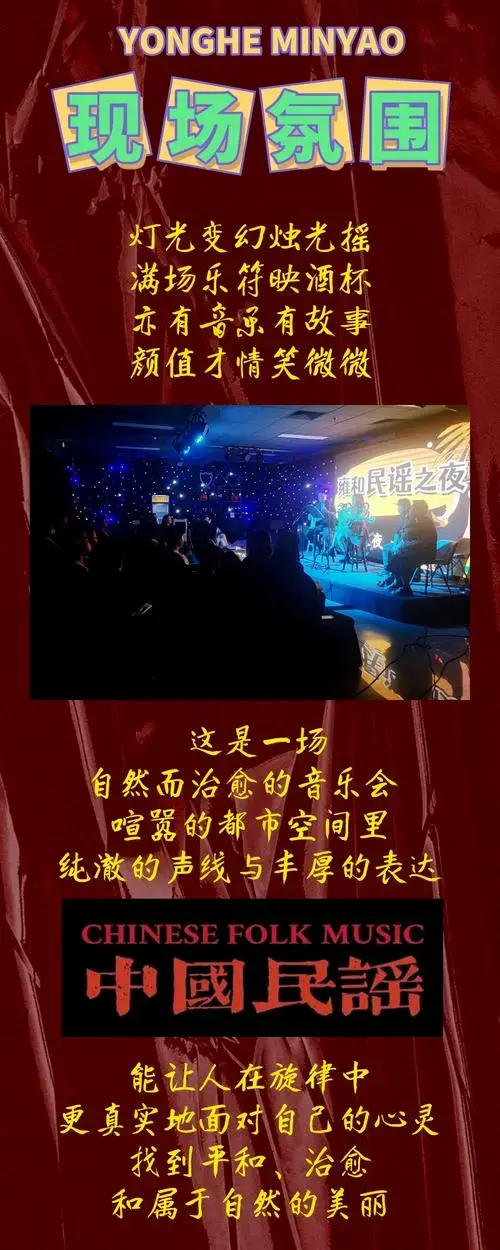 雍和民谣|沉浸式吉他弹唱音乐会|合唱民谣派对之夜|live高燃现场-门票