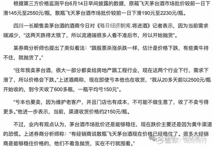 实盘周回顾 | 2024年6月15日 美股新高
