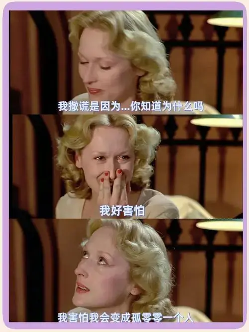 梅姨演技炸裂!《苏菲的抉择》哭到停不下来