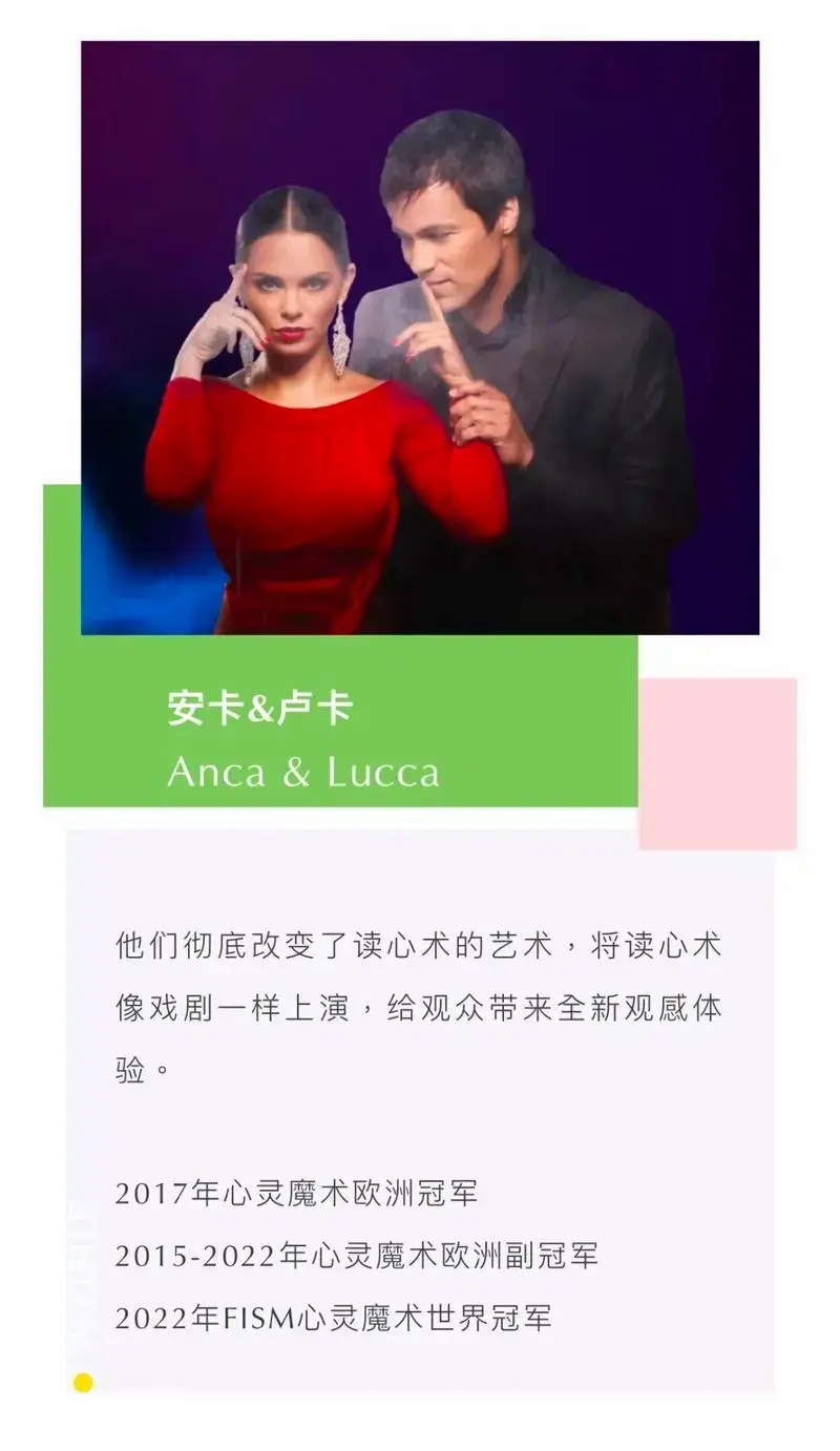 《国际精品近景魔术展演》早鸟票限时开售买二赠一 抢完为止手慢无!