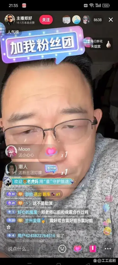 德云社演员郑好今晚在直播间和粉丝互动,有粉丝问:你什么时候去澳洲啊