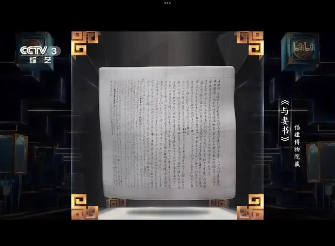 《与妻书》背后的催泪故事