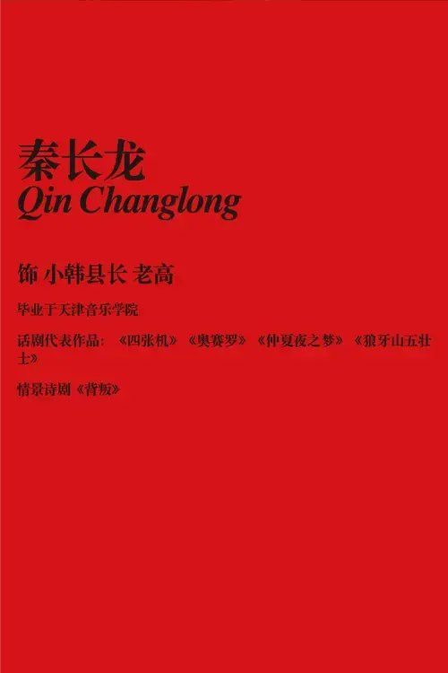 《一句顶一万句》全卡司官宣 | 时隔5年,再次结伴而行!