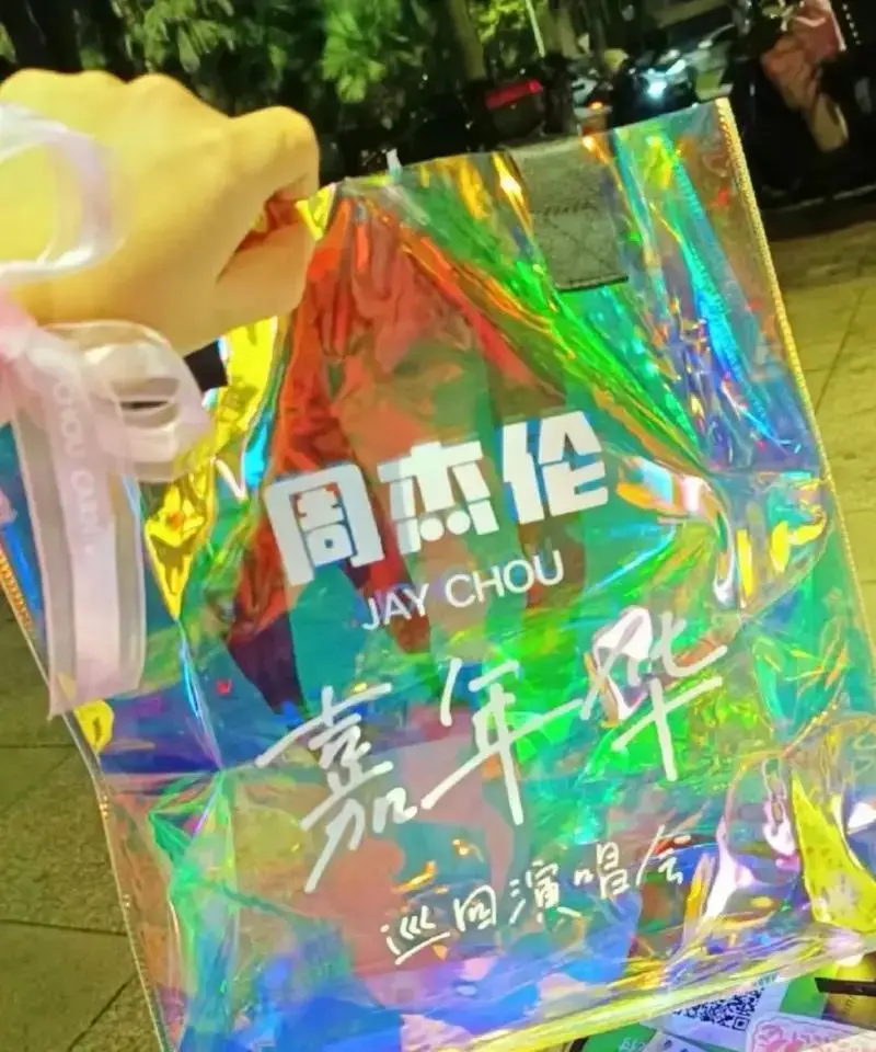 预售「周杰伦·嘉年华」演唱会天津站应援周边 镭射包 应援 - 抖音