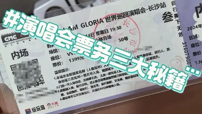 抢票攻略:三种实用方法助你轻松购票 🎤 演唱会,那是一个充满音乐