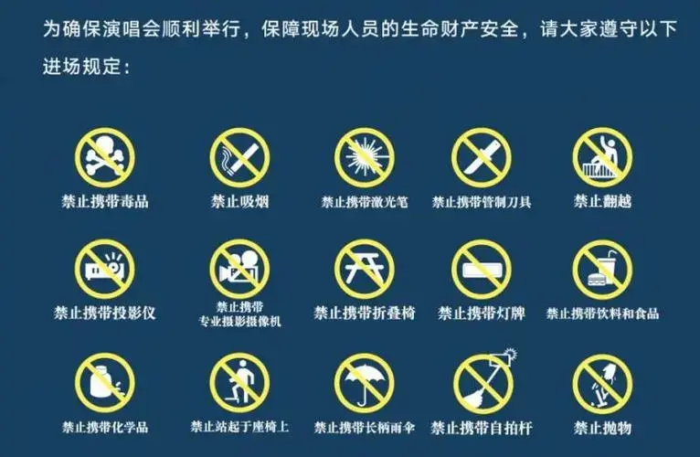 2024刘若英巡回演唱会成都站观演入场指南(时间 交通 禁带品)