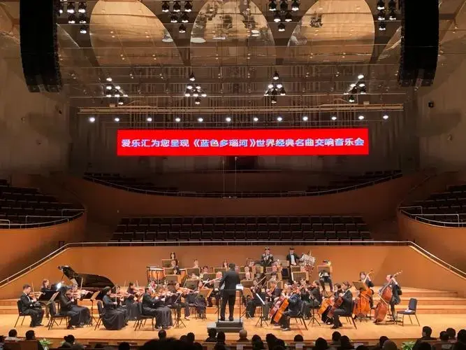 《蓝色多瑙河》世界经典名曲交响音乐会,由埃可森特交响乐团演奏,指挥