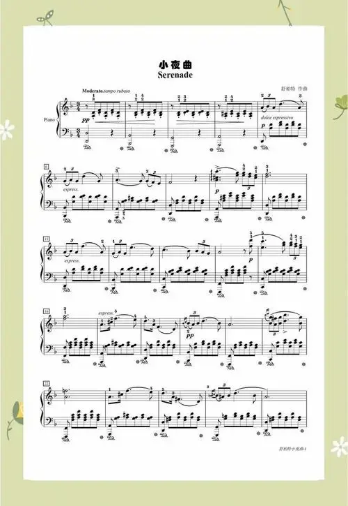 《小夜曲》大提琴独奏 🌙 舒伯特(1797-1828),这位奥地利音乐家,虽