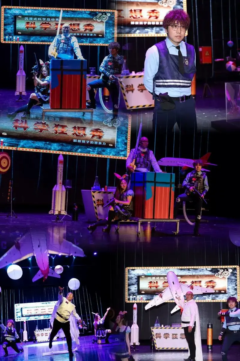 科学互动儿童剧《科学狂想秀》!#上抖音抢演出票 #科学狂想 - 抖音