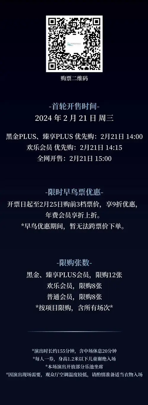 首轮重磅开票 | 英文原版音乐剧《剧院魅影》中国巡演首站登陆深圳!