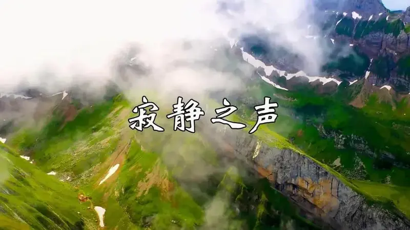世界名曲《寂静之声》吉他版,梦幻空灵的旋律,净化心灵