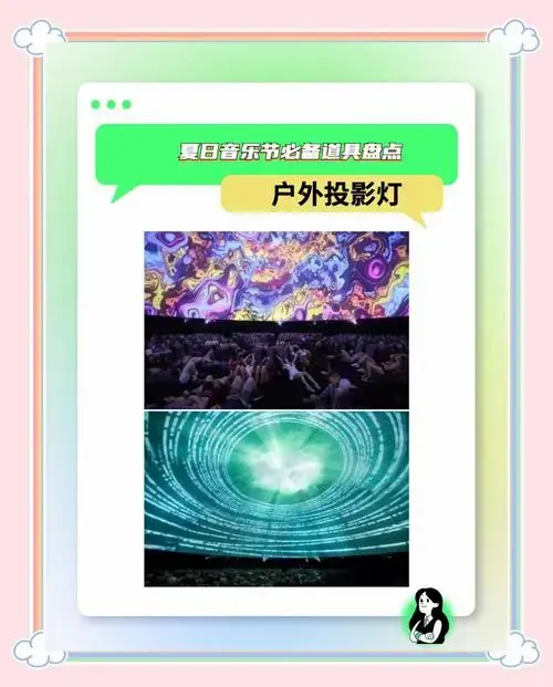 夏日音乐节必备道具大盘点,让你嗨翻全场!