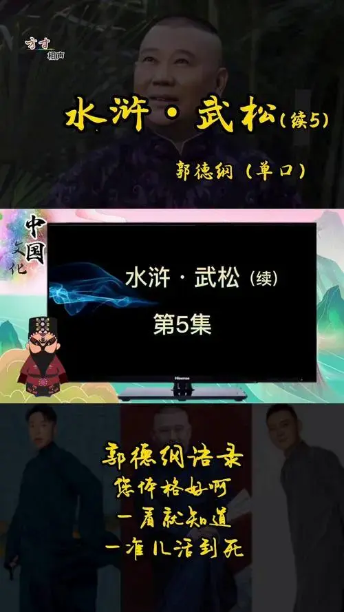郭德纲经典单口相声 德云社 怎么跟我一边高啊(ง ˙o˙)ว