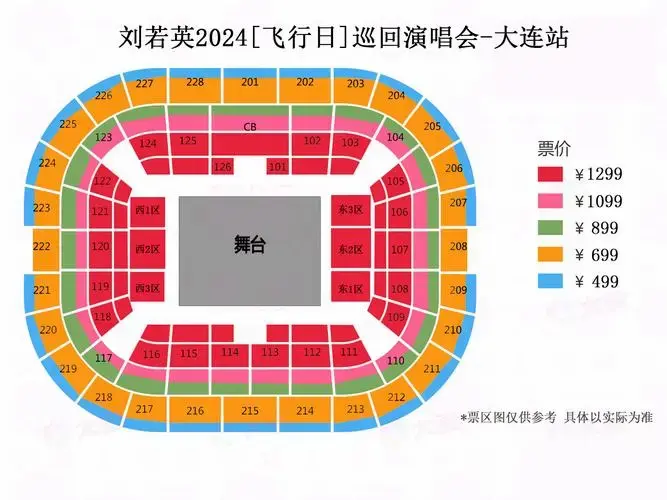 2024刘若英大连演唱会门票价格一览(附时间表 地点 巡演日程)