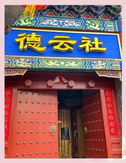 德云社新街口剧场探秘之旅