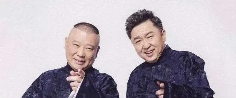 德云社于谦老师晒与郭德纲合照为其庆生: