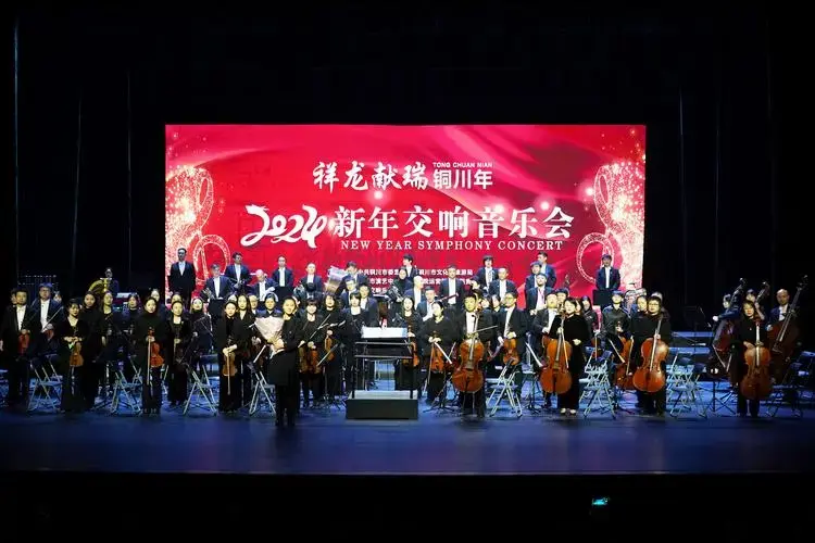陕西: 2024新年交响音乐会在铜川奏响 榆林籍青年女指挥惊艳亮相