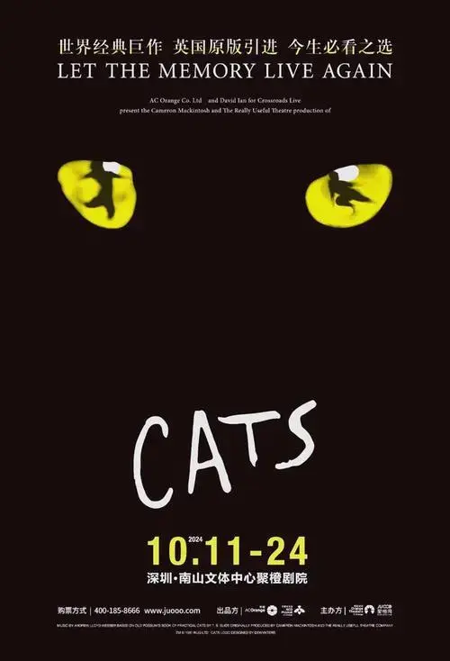 音乐剧《猫》全新巡演:经典与新体验的碰撞