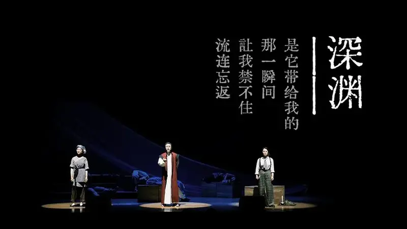 【同济学生音乐剧团】2024春季专场《深渊》 (《虎门销烟》选段)