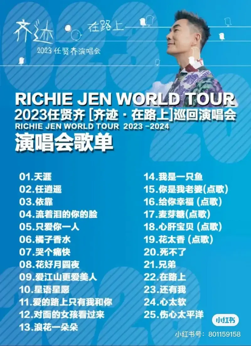 任贤齐苏州演唱会.#任贤齐 #纷玩岛 - 抖音