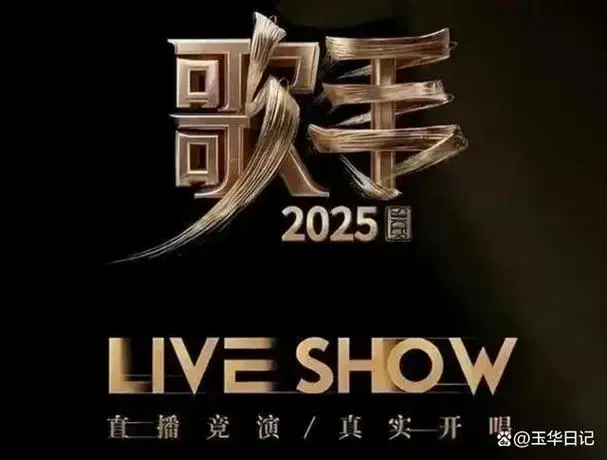 《音乐盛典倒计时:华语歌坛巨星阵容既将揭晓》