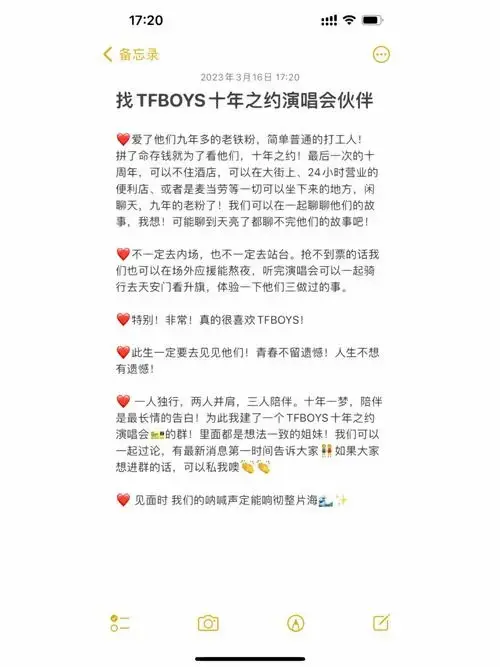 找伴儿tfboys十周年演唱会