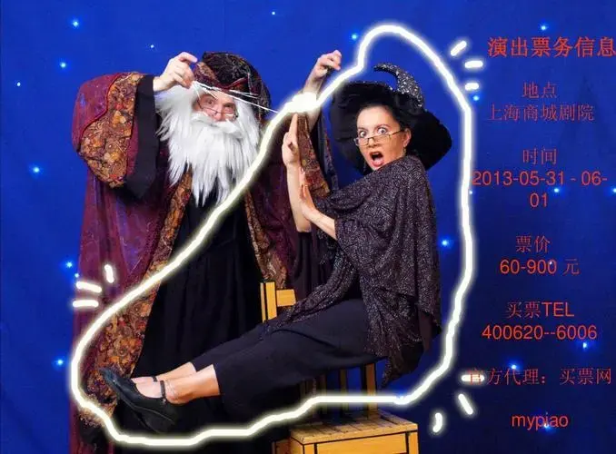 上海儿童剧《奇幻魔法学校》英语互动魔术ppt
