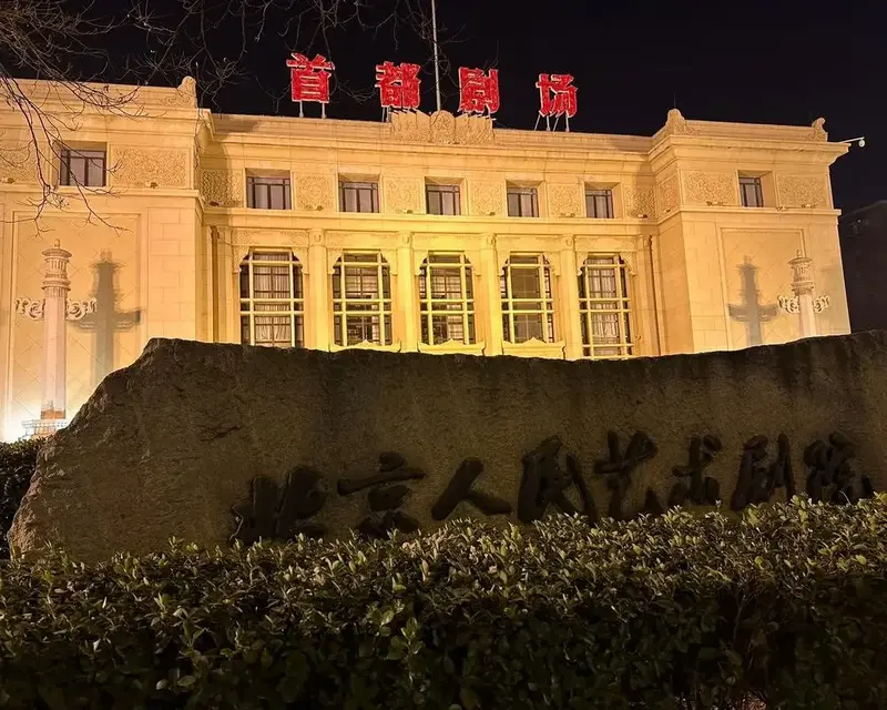 话剧《催眠》,北京人艺小剧场.#话剧《催眠》 每个人心里都 - 抖音
