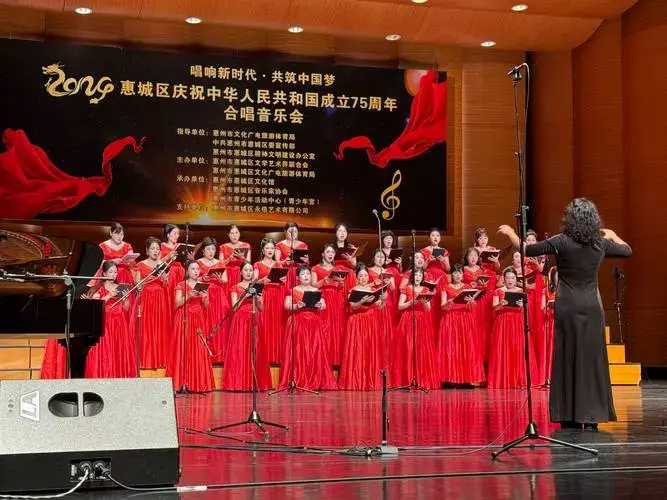 庆祝新中国75周年华诞,惠城合唱音乐会精彩上演_惠城区_惠州市_祖国