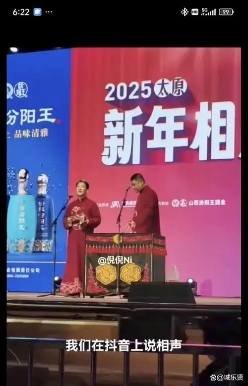 太原相声专场这场演出阵容豪华,含金量远超某社,2025年的曹云金真的