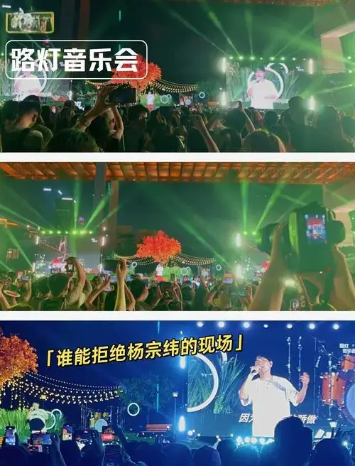 杨宗纬现场演唱太惊艳!🎤