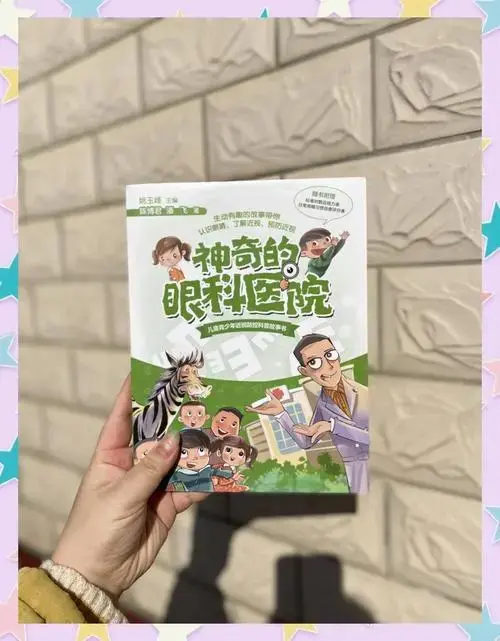 科普书推荐!孩子边玩边学