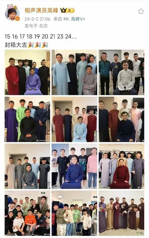 玉振金声 德云社相声演员高峰收徒仪式暨师徒相声专场