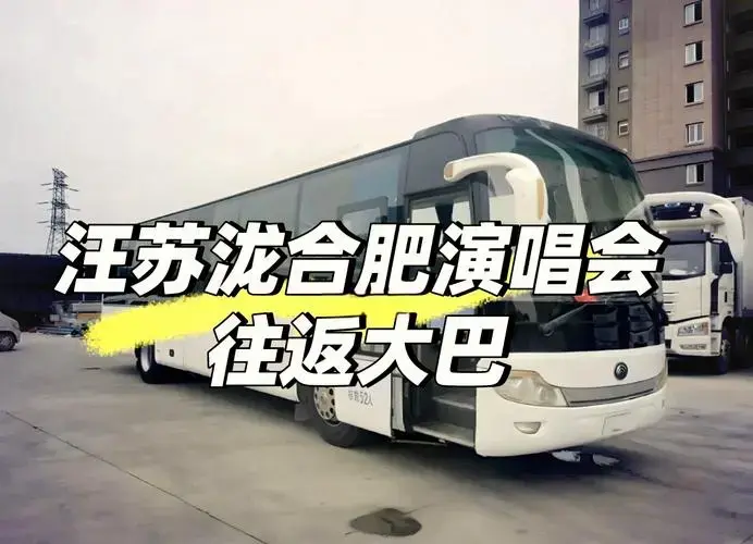 🎤合肥奥体中心演唱会交通攻略