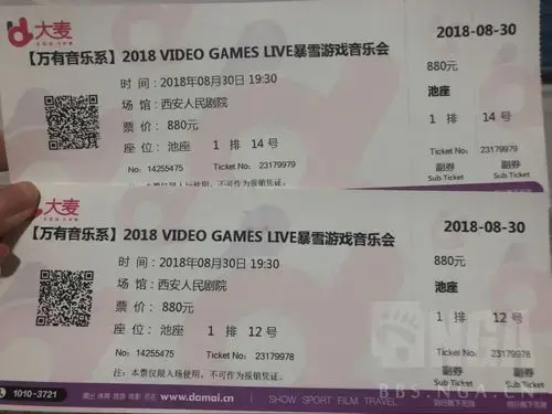 西安8月30号暴雪音乐会门票转让