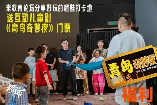 互动儿童剧《青鸟奇妙夜》门票,余杭枇杷,马泷齿科品牌牙膏,橙柿福利5